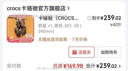 crocs贝雅云彩213r - 线报酷
