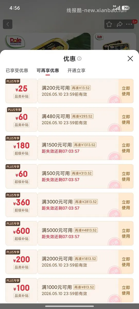 jd新的200-25 - 线报酷