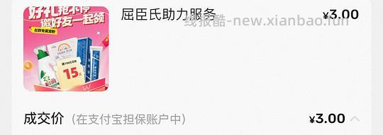 本周白嫖‼️洗衣液/牙膏 - 线报酷