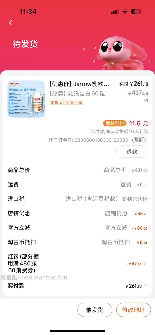 傻瓜车 乳铁蛋白 249.5元/60粒 - 线报酷