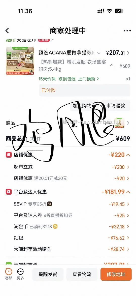 猫粮爱肯拿农场盛宴5.4kg可低于235 - 线报酷