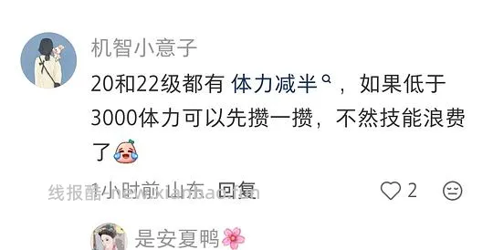 金币跳一跳有道具体力减半，时效三分钟内 - 线报酷