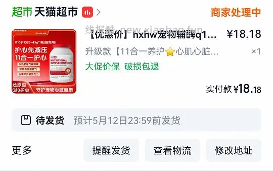 15r宠物辅酶q10 - 线报酷