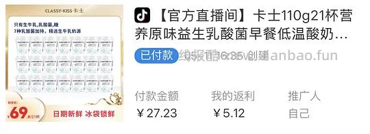 刷券卡士酸奶21杯17.9 - 线报酷