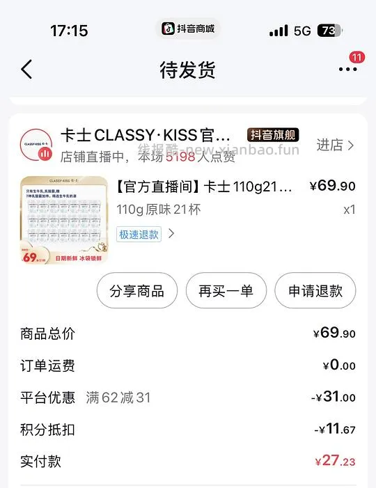刷券卡士酸奶21杯17.9 - 线报酷