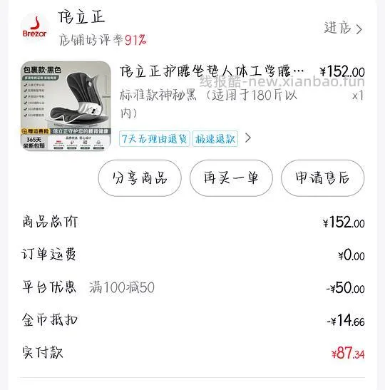 倍立正腰靠最高102 - 线报酷