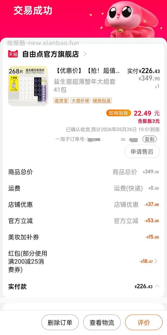 110r入268片自由点赠20寸行李箱CCD相机 - 线报酷