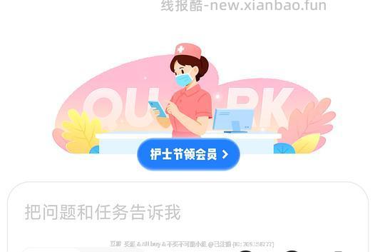 夸克扫描会员免费得1年 - 线报酷