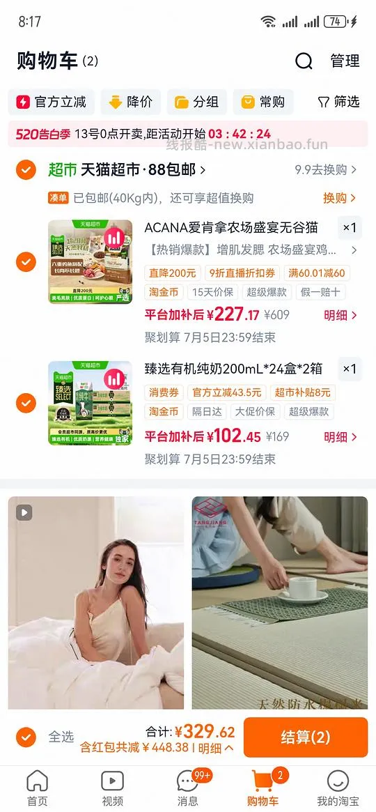 车走，爱肯拿猫粮5.4kg200左右 - 线报酷
