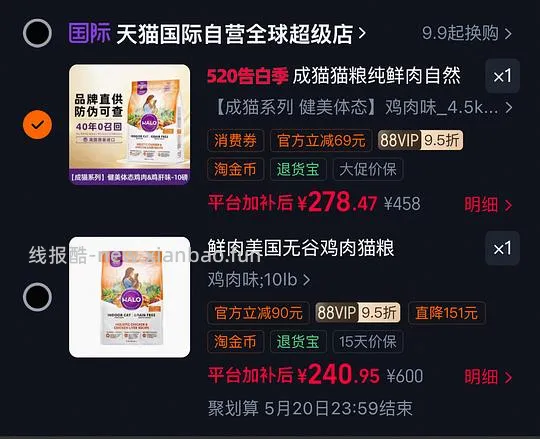 【车走】🐱halo健美鸡最低225 88vip211 - 线报酷