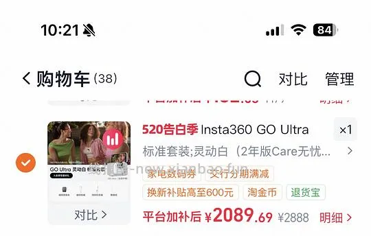 影石go标准版2089带两年随心换 - 线报酷