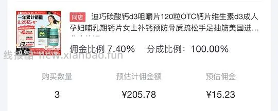 迪巧成人钙片 360片185r - 线报酷