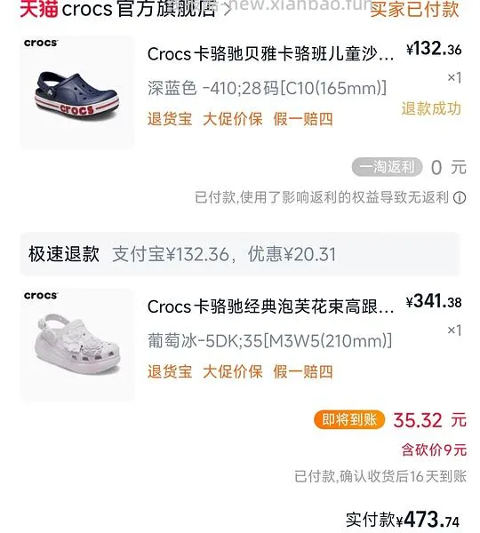 crocs泡芙花束310可能算好价 - 线报酷