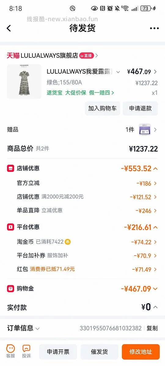 有喜欢lulualways的姐妹吗 蛮好看的长裙大概460r（更低只需380r 三折） - 线报酷