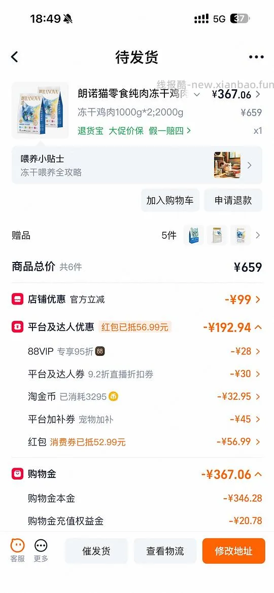 朗诺猫纯肉冻干1kg*2 实付+饭大概300出头一堆赠品 - 线报酷