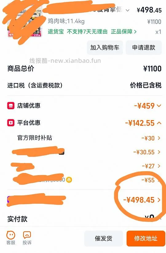 好日期爱肯拿轻体11.4㎏到手485左右，甚至更低 - 线报酷