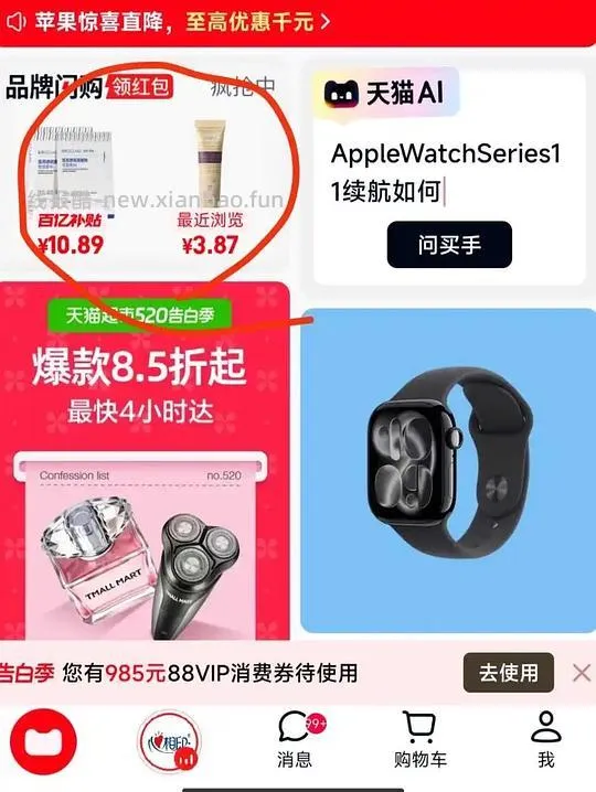 iwatch S11 42mm官网好价1670+ - 线报酷