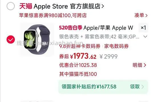 iwatch S11 42mm官网好价1670+ - 线报酷