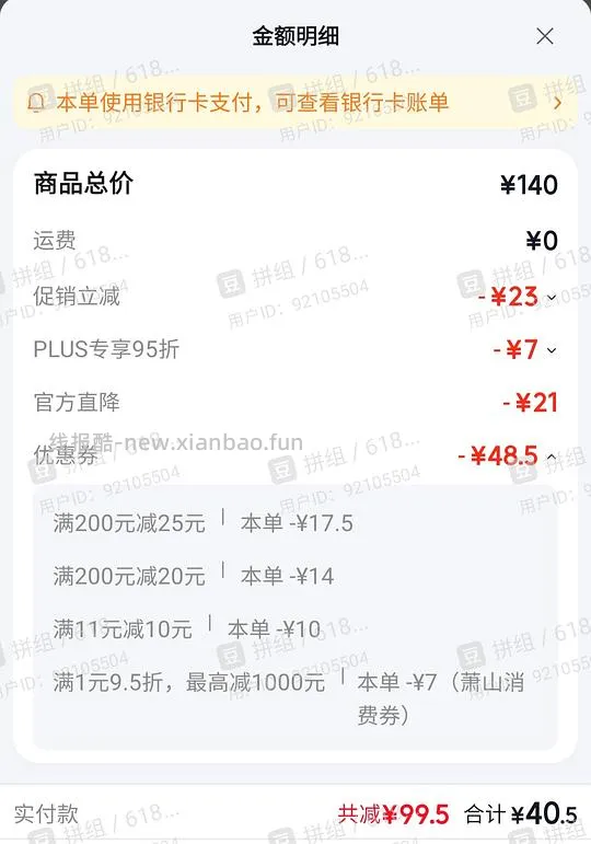毕生之研三支唇膏40.5，需plus - 线报酷