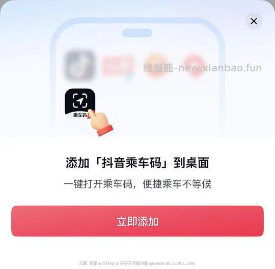 上海地铁乘车5折*7次 - 线报酷