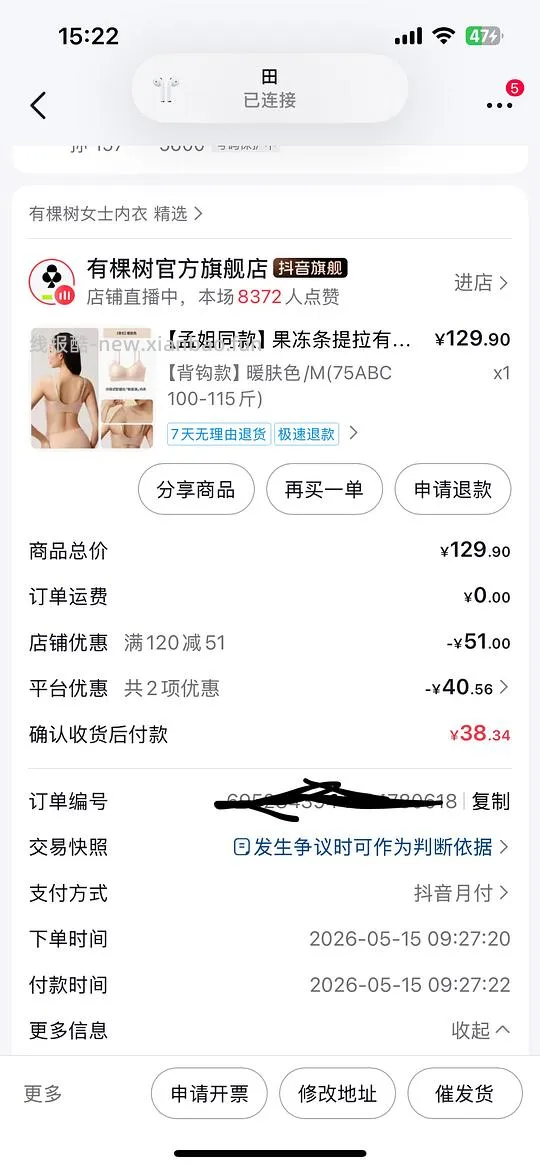 好穿的内衣，33以下 - 线报酷