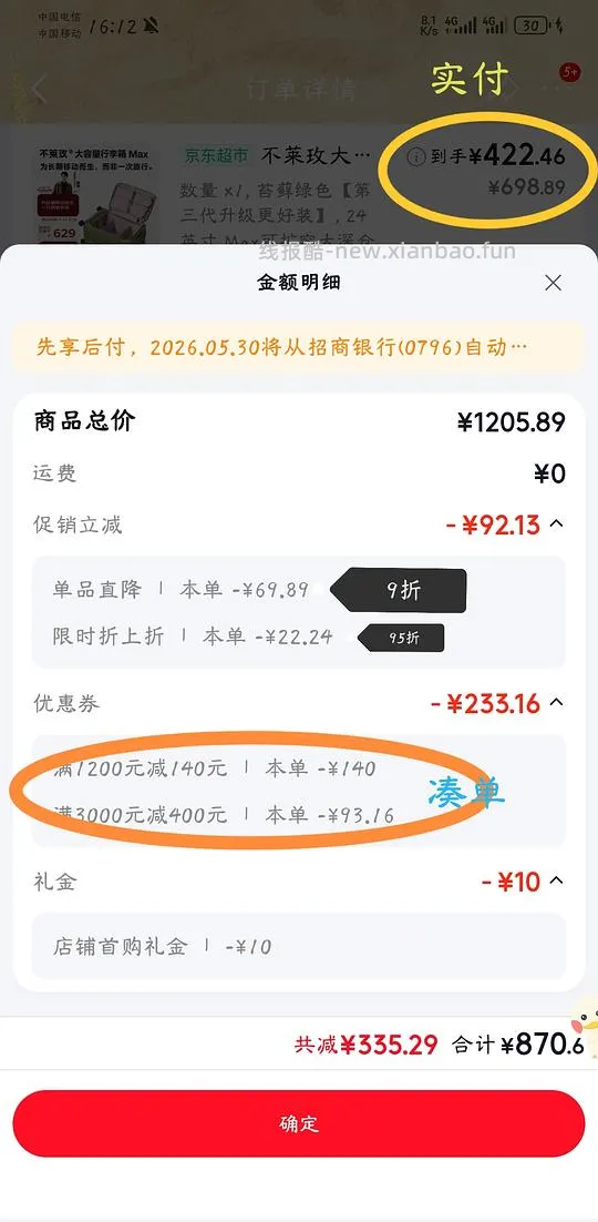 不莱玫第三代旅行箱24寸 386.6（已扣除返利）需plus - 线报酷