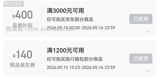 不莱玫第三代旅行箱24寸 386.6（已扣除返利）需plus - 线报酷
