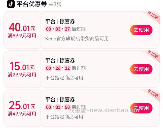 刷券keep哑铃壶铃泡沫轴之类的，2kg哑铃30r - 线报酷