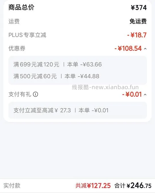 百利减肥猫粮4.5kg237需plus  现246 - 线报酷