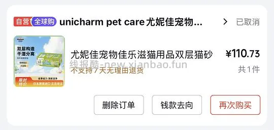 百利减肥猫粮4.5kg237需plus  现246 - 线报酷