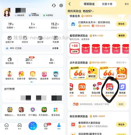 0元兑换哈啰单车月卡（仅适用于返利低的高价商品） - 线报酷