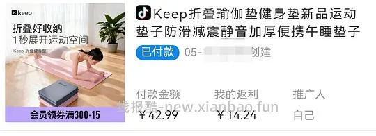 刷券keep折叠瑜伽垫28r，评论区有刷到30券的再便宜5块，叠金币更低最低17r - 线报酷