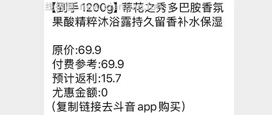 蒂花之秀1200g沐浴露33 简单作业仅刷劵 - 线报酷