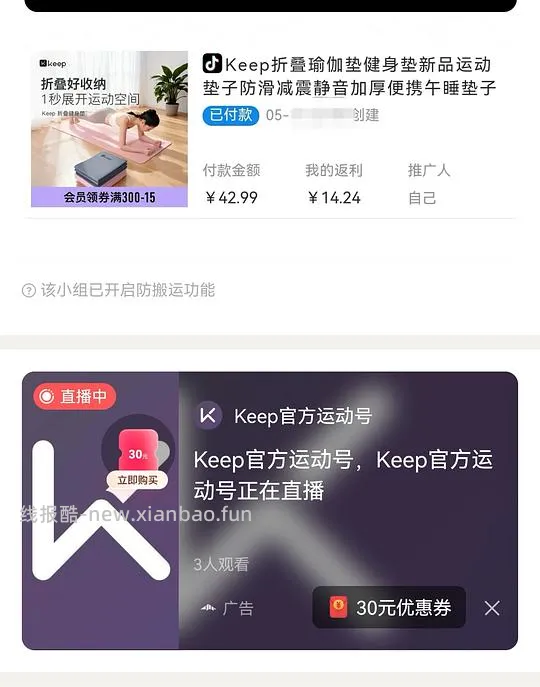 刷券keep折叠瑜伽垫28r，评论区有刷到30券的再便宜5块，叠金币更低最低17r - 线报酷