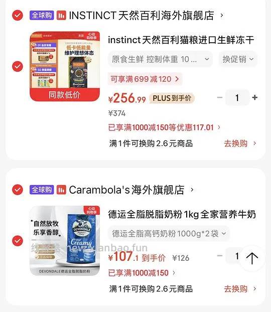 百利减肥猫粮4.5kg237需plus  现246 - 线报酷
