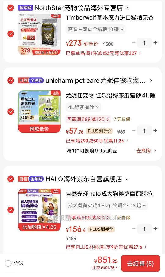 百利减肥猫粮4.5kg237需plus  现246 - 线报酷