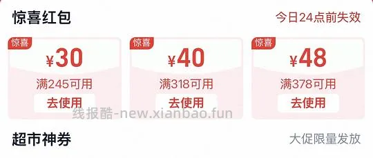 【车跑】猫超渴望豪车308左右（无需9折券） - 线报酷