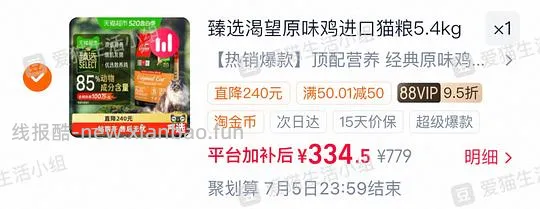 【车跑】猫超渴望豪车308左右（无需9折券） - 线报酷
