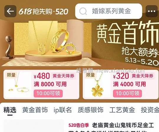 大盘价买黄金 - 线报酷 大盘价买黄金 - 线报酷
