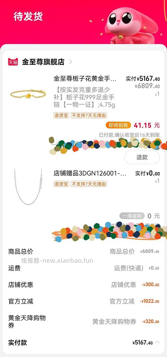 大盘价买黄金 - 线报酷 大盘价买黄金 - 线报酷