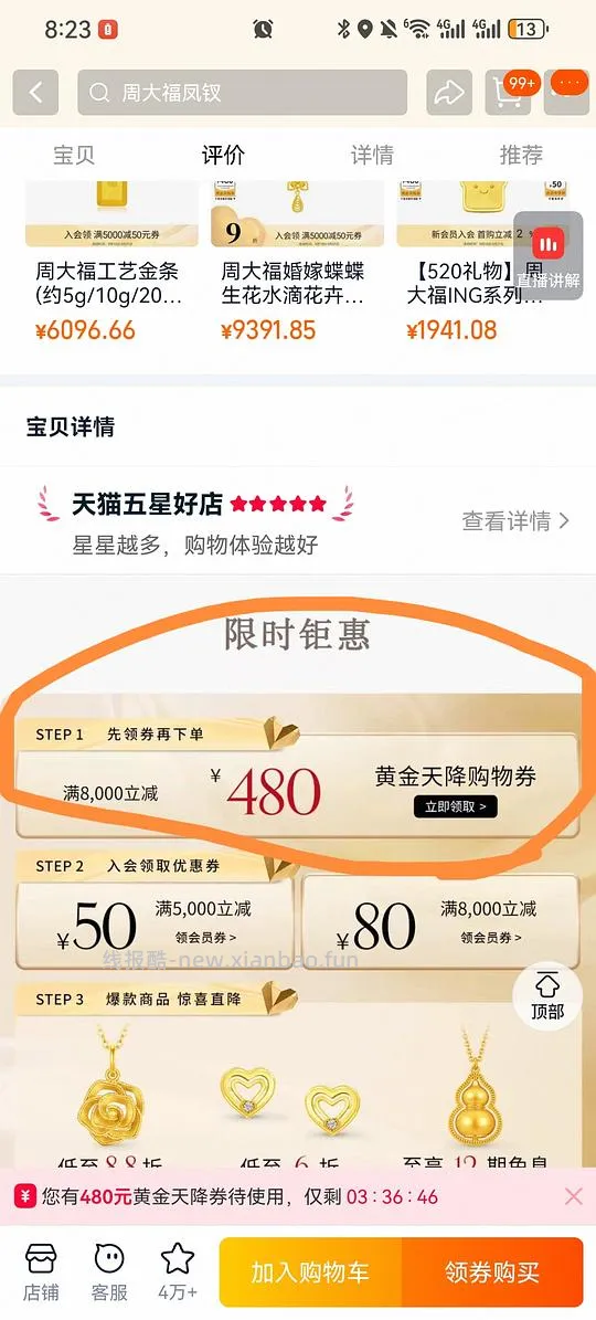 大盘价买黄金 - 线报酷 大盘价买黄金 - 线报酷