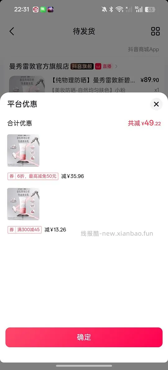 曼秀雷敦小粉帽32左右 - 线报酷