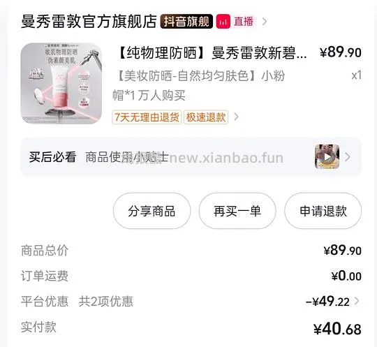 曼秀雷敦小粉帽32左右 - 线报酷