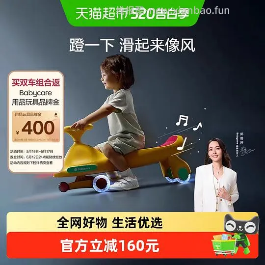 母婴 babycare扭扭车 - 线报酷