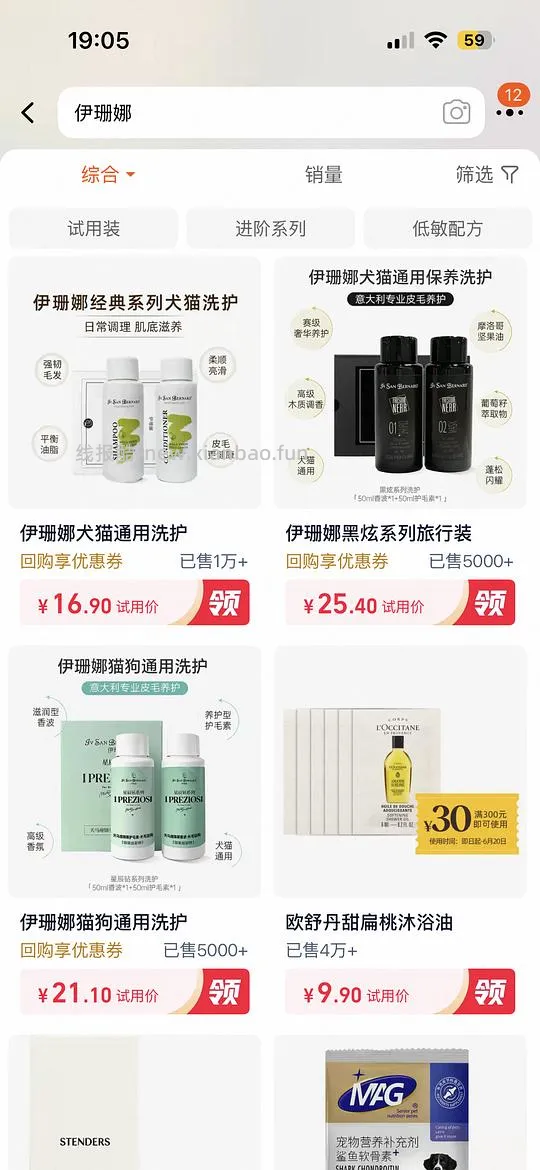 u先试用isb沐浴露有！ - 线报酷