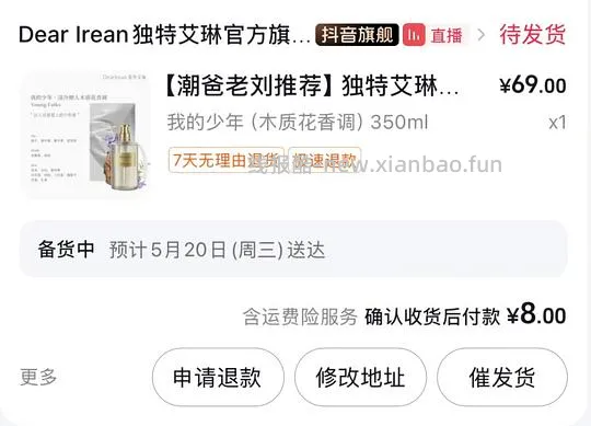 刷⭕️ 赛逸紫盖/蓝盖洗发水低至0.1/瓶 新增其他衍生作业 - 线报酷