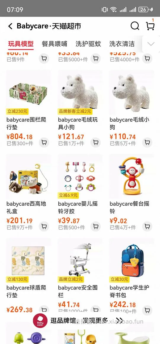 母婴 babycare扭扭车 - 线报酷
