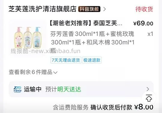 刷⭕️ 赛逸紫盖/蓝盖洗发水低至0.1/瓶 新增其他衍生作业 - 线报酷