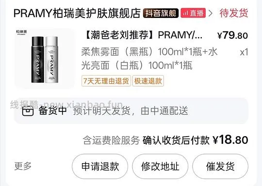 刷⭕️ 赛逸紫盖/蓝盖洗发水低至0.1/瓶 新增其他衍生作业 - 线报酷