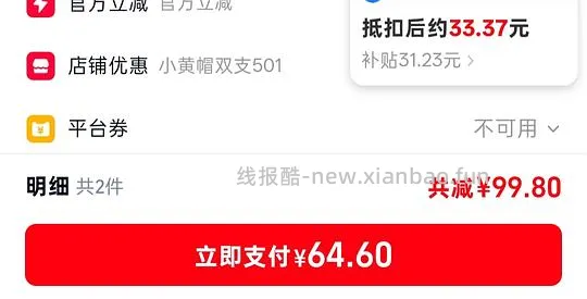 总结版蜜丝婷21r两瓶40ml防晒(需zfb) - 线报酷